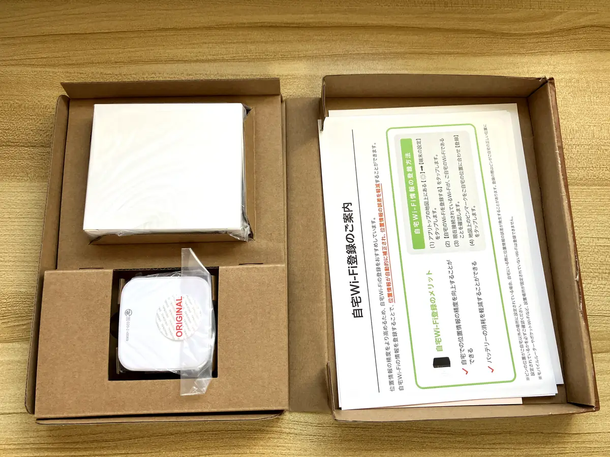 みもりGPSトーク外箱を開けると本体・アクセサリ・説明書が同梱されている